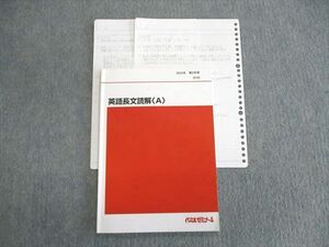 VO01-020 代々木ゼミナール　代ゼミ 英語長文読解[A] 状態良品 2022 第2学期 07s0C