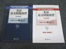 VO93-052 桐原書店 大学入試完全攻略講座1 英語長文問題演習 必修編 学校採用専売品 2010 08s1B_画像1