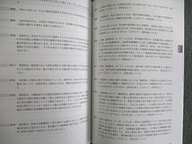 VO01-125 資格スクエア 司法予備試験講座 逆算思考の司法予備合格術 判例集など 第7期 2022年合格目標 未使用品 計7冊 55M4D_画像9