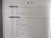 VO01-123 CPA会計学院 公認会計士講座 財務会計論(計算) テキスト/個別計算問題集 2022年・2023年合格目標 計9冊★ 00L4D_画像3