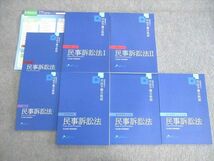 VO01-125 資格スクエア 司法予備試験講座 逆算思考の司法予備合格術 判例集など 第7期 2022年合格目標 未使用品 計7冊 55M4D_画像1