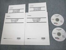 VP11-022 LEC東京リーガルマインド 土地家屋調査士 徹底解析問題演習 2022年合格目標 未使用品 計2冊 DVD2枚付 25S4D_画像1
