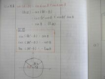 VP02-009 東進ハイスクール 入試対策 センター試験対策数学I・A(70％突破) 2008 第1/2学期 計2冊 志田晶 22S0C_画像6