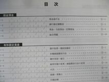 VP02-165 CPA会計学院 公認会計士講座 財務会計論(計算) テキスト/問題集 2022年・2023年合格目標 未使用品 計11冊 ★ 00L4D_画像3