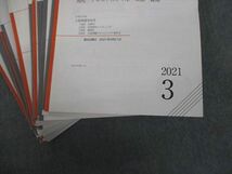 VP10-089 Z会 Zstudy 高校 テキストスタイル 英語 難関 2021年3月～2022年2月 テキスト通年セット 計12冊 55R0D_画像3