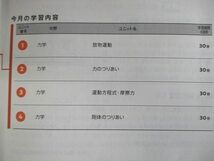 VP02-001 ベネッセ 大学受験challenge/共通テスト予想問題 2020年4月～2021年3月 英/数/国/理/地歴公民 状態良品 ★ 00L0D_画像5