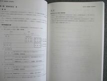 VP01-113 資格の大原 公認会計士講座 COMPASS 租税法 テキスト/総まとめ/問題など 2021年合格目標 未使用品 計7冊 95L4D_画像6