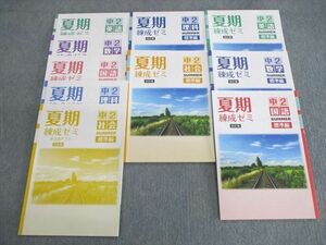 VP01-014 塾専用 中2 練成ゼミ 標準編 国語/英語/数学/理科/社会 未使用品 夏期 計5冊 28M5D