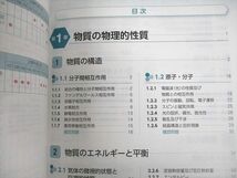 VP12-058 薬学ゼミナール 第108回 薬剤師国家試験対策参考書[改訂第12版] 青本/青問 1～9 2022 計18冊 ★ 00L3D_画像7