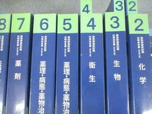 VP12-056 薬学ゼミナール 第108回 薬剤師国家試験対策参考書[改訂第12版] 青本/青問 1～9 2022 計18冊 ★ 00L3D_画像3