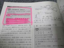 VP93-026 ベネッセ 2023年 共通テスト対策 実力完成 直前演習 物理 11m1B_画像5