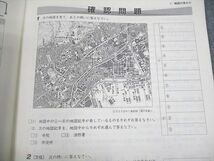 VP11-093 塾専用 小6 社会 新小学問題集 中学入試の攻略 状態良い 15S5B_画像3