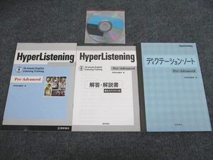 VP93-068 桐原書店 英語 Hyper Listening Pre Advanced 状態良い 学校採用専売品 2016 CD2枚付 09s1B