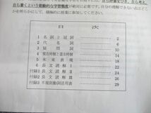 VP02-090 Z会 難関高校受験 2V 国語・英語・数学 通年セット 2019 計3冊 34M2D_画像3