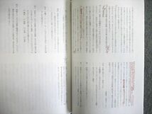 VP02-090 Z会 難関高校受験 2V 国語・英語・数学 通年セット 2019 計3冊 34M2D_画像5
