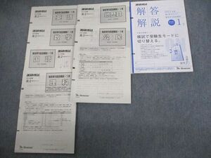 VP10-147 ベネッセ 高2 進研模試 総合学力記述模試 2015年度1月実施 英語/数学/国語/理科/地歴/公民 全教科 23s0D