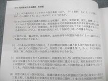 VP11-139 LEC東京リーガルマインド 弁理士 短答基礎力完成講座 答練編 テスト計12回分 未使用品 52S4D_画像5