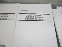 VP11-136 LEC東京リーガルマインド 土地家屋調査士 インプット完成講座 2022年合格目標 全て書き込みなし 計3冊 DVD22枚付 00L4D_画像3