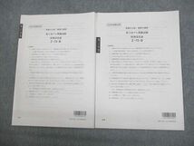 VQ11-032 資格の大原 税理講座 第1/2回 プレ模擬試験 財務諸表論 テスト計2回分 2023年合格目標 未使用品 08m4D_画像1