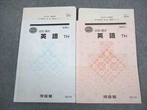 VQ12-021 河合塾 高2 トップ・ハイレベル 英語TH テキスト/テスト1回分付 2020 夏期/冬期 計2冊 武富直人 21S0D