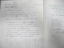 VQ01-025 河合塾 第3回 全統共通テスト模試問題 2022 英語/数学/国語/理科/地歴/公民 全教科 40M0C_画像3