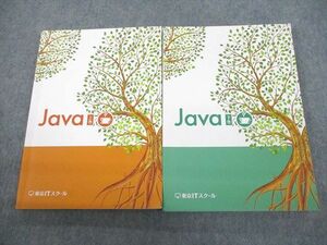 VQ10-098 Tokyo IT school Java on / under volume text state is good 2022 total 2 pcs. 33M4C