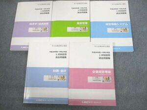 VQ10-126 LEC東京リーガルマインド 中小企業診断士講座 平成28年度～令和2年度 1次科目別過去問題集 2021年合格目標 計5冊 67R4D