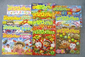 VN27-053 ベネッセ チャレンジ1ねんせい はてな？はっけん！ブック 理科/社会 2007年4～6/8～2008年3月号 計11冊 42M2C