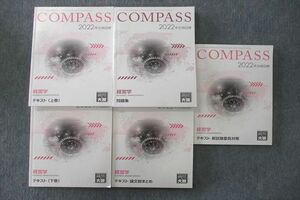 VN27-049 資格の大原 公認会計講座 COMPASS 経営学 テキスト 上巻/下巻/論文総まとめ等 2022年合格目標セット 計5冊 65R4D