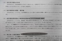 VN27-054 資格の大原 公認会計士講座 COMPASS 企業法 テキストI/II/肢別チェック/論文総まとめ等2022年合格目標セット 5冊 63R4D_画像5