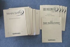 VN27-037 SAPIX サピックス 小6 MAIN SAPIX/夏期講習/ASSIST Sapix Spelling Contest 英語 計44回分 2022 98R2D