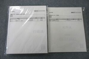 VO26-065 伊藤塾 体系/基礎マスター 法律基本科目 論文ナビゲート等 行政法2019年合格目標テキストセット 未使用未開封3冊 30S2D