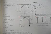 VO26-079 日建学院 1級建築士 学科I～V 計画/環境・設備/法規/構造/施工 2022年合格目標テキストセット 計5冊 90L4D_画像5