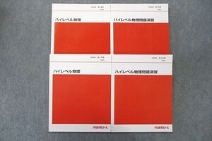 VO26-073 代々木ゼミナール 代ゼミ ハイレベル物理/問題演習 テキスト通年セット 未使用多数 2020 計4冊 38M0D