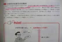 VO26-035 産業能率大学 日商簿記検定3級 テキスト/練習問題集 計2冊 30M4C_画像5