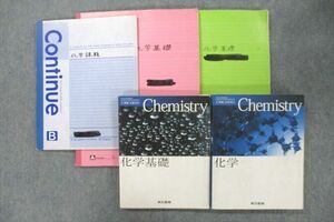 VO25-100 長崎西高校 化学 教科書・ノート・授業プリントセット 2019年3月卒業 50M0D