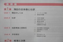 VO26-035 産業能率大学 日商簿記検定3級 テキスト/練習問題集 計2冊 30M4C_画像4