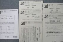 VO25-038 河合塾 全統記述高2模試 2021年度実施 英語/数学/国語/理科/地歴/公民 全教科 17S0D_画像2