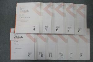 VP26-071 Z会 ZStudy 京都大学 京大 英語 添削問題編 2022年4月～2023年2月 テキストセット 計22冊 64R0D