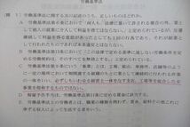 VP25-011 資格の大原 社会保険労務士 択一式直前対策演習 労働編/社会保険編 第1～3回 テスト計6回分セット 2023年合格目標 31S0D_画像3