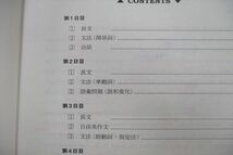 VP25-104 駿台 慶應義塾大学 慶大英語 テキスト 2016 夏期 05s0C_画像3