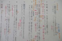 VP25-116 長崎西高校 国語 古典(古文・漢文) 教科書・ノート・授業プリントセット 2019年3月卒業 60R0D_画像6