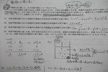 VP25-120 広尾学園高校 医進・サイエンスコース 高3 医サイ化学 有機化合物/土曜日演習等 授業プリントセット2023年3月卒業 75R0D_画像7