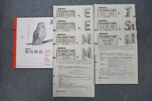 VP27-049 ベネッセ 進研模試 大学入学共通テスト模試 2021年度6月実施 英語/数学/国語/理科/地歴 全教科 30S0C