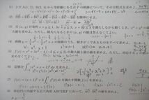 VP27-120 鉄緑会 2017年度 第1/2 中3校内模試 2017年8月/2018年2月実施 英語/数学 11m0D_画像6