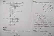 VP27-122 鉄緑会 新/中3数学内部B テキスト通年セット 2017 計3冊 13m0D_画像6