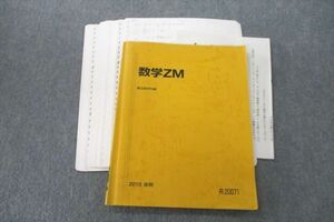 VP27-117 駿台 国公立大学医学部コース 数学ZM テキスト 2015 後期 13m0D