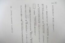 VQ25-040 河合塾 私大古文 国語 テキスト通年セット 2021 基礎・完成シリーズ 計2冊 24S0C_画像4