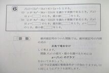 VQ26-045 駿台文庫 JUST50 数学I/A/II/B/III/C問題集 新課程 1994～1996 計6冊 小島敏久 48M1D_画像4