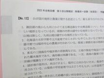 VN37-040 資格の学校TAC 公務員試験 2023年合格目標 第5回公開模試 教養択一/専門択一/論文 未使用品 計3冊 18 S1B_画像2